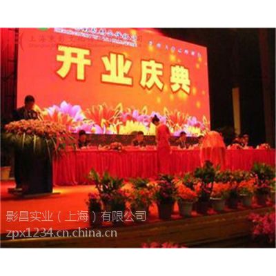 上海开业庆典策划公司