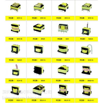 EE10,13、EPC13高频变压器、LED照明电源变压器、充电器变压器、LME/莱曼尔