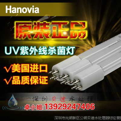 һŵHanovia GPH851T5L/40W UVCɱƹ