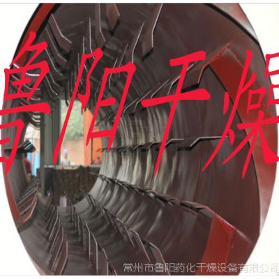 HYG回转滚筒干燥机药渣干燥机  生产厂家江苏常州鲁阳干燥供应