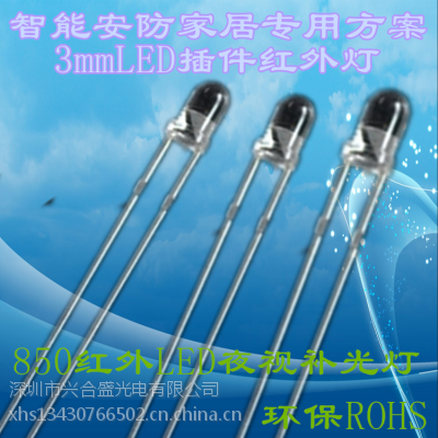߷ 3mm 850nm ֱledƳֱ