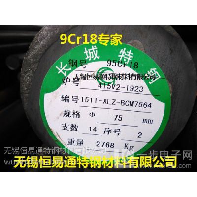 9Cr18Բ