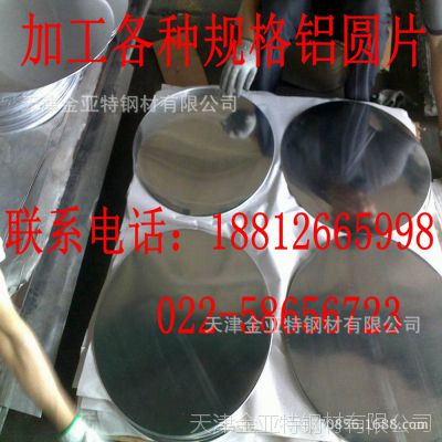 1060Բ Oֹ̬ӹԲƬ 3003ѹԲ 5052Ȧ