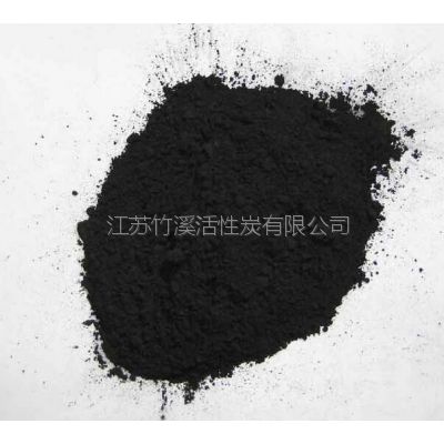 竹溪活性炭 药用炭 针剂炭 口服炭 中间体脱色