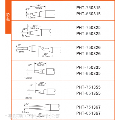 METCAL OKI PHT-755437 刀型 烙铁头 电烙铁