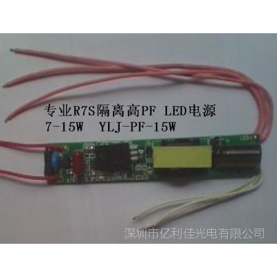 רҵR7S LEDԴ9-15W ߹˫˵LEDԴ