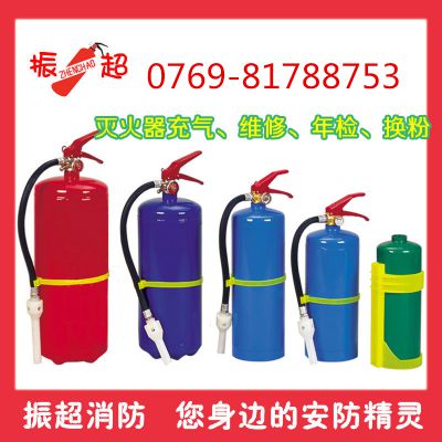 供应东莞市塘厦镇灭火器充气 换粉 消防器材 工厂企业公司