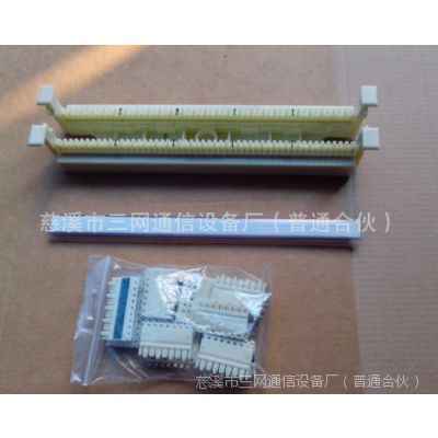 【50对110跳线架】110跳线架 110配线架 110语音配线架