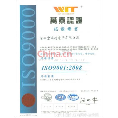 ISO9001 2008