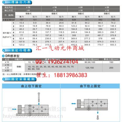 供应正品SHAKO双轴气缸DR-10 DR-16 DR-20 DR-25B50-SS/SR新恭