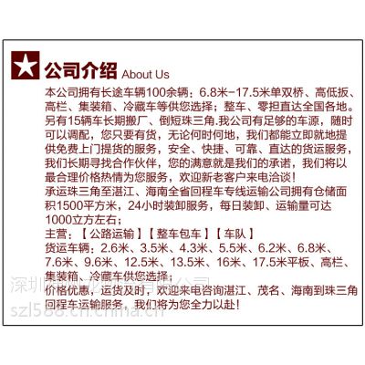 龙岗坪地往山东菏泽专线物流公司货运公司《推荐》