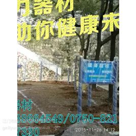 韶关户外健身设备 小区健身器材建设价钱 浈江体育器材生产厂家