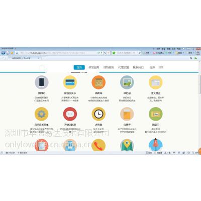 微信平台APP技术PC网站开发 SEO、SEM、数据一体化分析