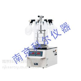 南京科尔仪器专业供应冷冻干燥机，厂家热卖
