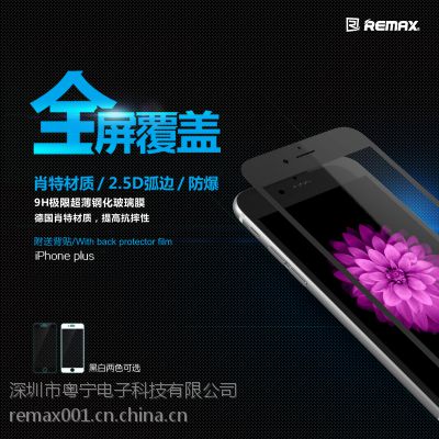 Remax iphone6 plusֻĤ ƻ6plusֻĤ 5.5ȫ0.15mmĤ