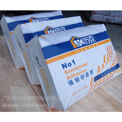 ***强韧砂岩胶，***瓷砖胶、大理石胶、背胶