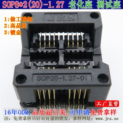 Ӧicsocket-JRS SOP8X2(20)-1.27¼ϻ