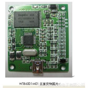 WT8601M01语音模块 MP3语音模块 支持USB