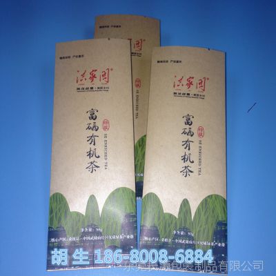 ^优质原材料订做***牛皮纸茶叶袋 铝箔牛皮纸茶叶袋 食品级QS