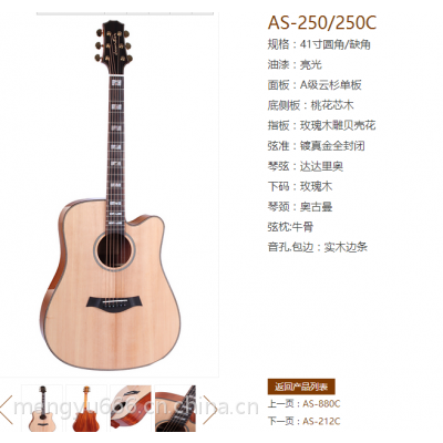 供应奥卡迪斯正品as250/250c 音色好