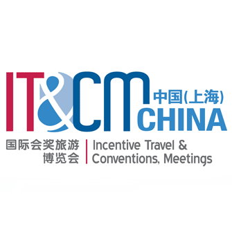 2017中国（上海）国际会奖励旅游博览会