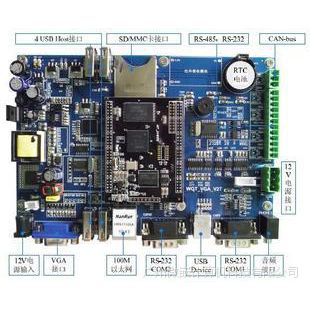 工业平板电脑 工业单板机 工控板 WINCE6.0 Cortex-A8 S5PV210