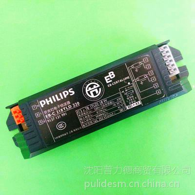 PHILIPS/飞利浦 电子镇流器日光灯整流器 H管镇流器EB-C 18W 镇流器