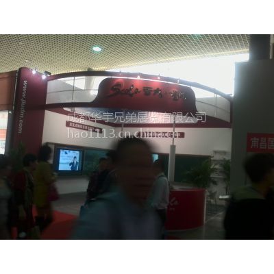 2016上海国际酒店用品博览会(成都）