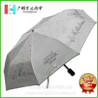 【雨伞厂家】化妆品***礼品雨伞_自动三折雨伞_女士公主广告伞