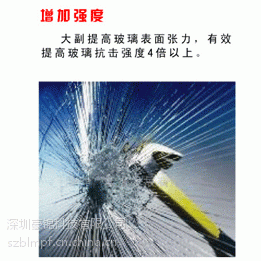 防爆安全玻璃贴膜批发