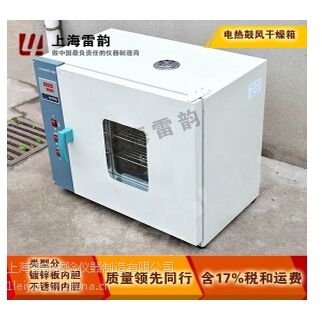 供应101-00电热恒温鼓风干燥箱_不锈钢材质|烘箱