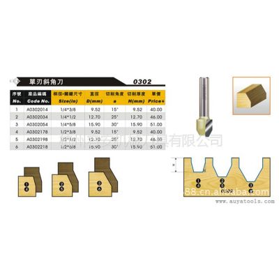 供应木工刀具 镂铣刀 单刃斜角刀 台湾雅登 优质硬质合金刀具