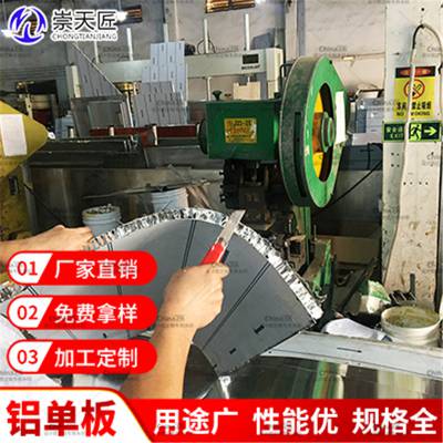 穿孔铝单板装饰铝单板生产崇匠建材