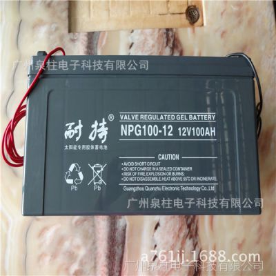 促销热卖 12V100AH容量 太阳能专用胶体蓄电池 免维护 一件代发