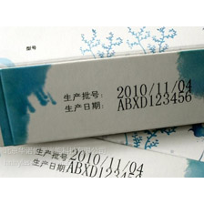生产日期喷码 条形码喷码 激光打标北京华诺