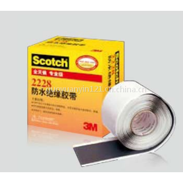 3M2228防水绝缘胶带（原装正品，假一罚十）1.65MM*50MM*3M