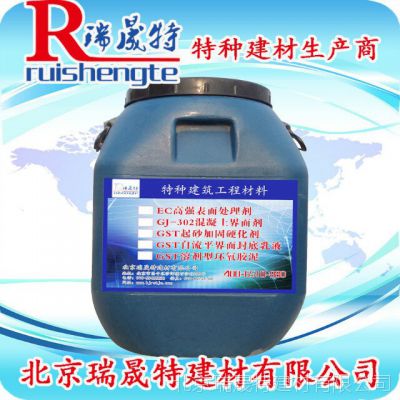 北京gst弹性防水乳液价格特点用途 18910847998