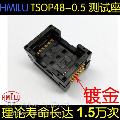 HMILU TSOP48芯片测试座 老化座耐高温 FLASH座 IC354-0482-031厂家