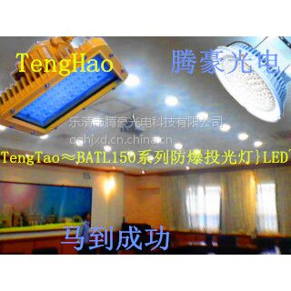 供应GC003-IV棚顶灯{LED{山东洗煤厂照明}AC220V~18W ～(东滩煤矿)节能改造