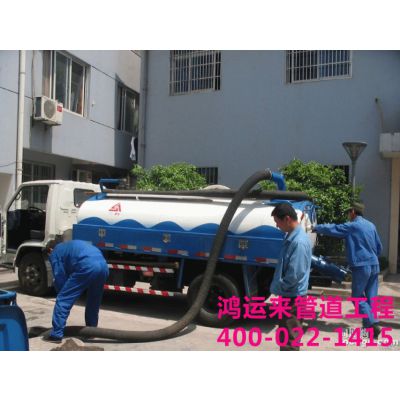 供应北辰科技园区化粪池清理公司（6吨吸粪车）环卫队专业抽化粪池