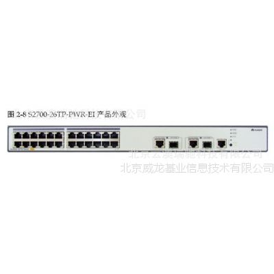 华为S2700-26TP-PWR-EI 中兴代理商 WS-C2960X-48FPS-L思科