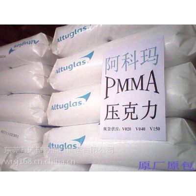 ӦPMMA V150۸͸V150Ӧ̷V150ԭ