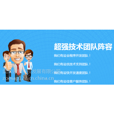 武汉纵索APP开发专业优质的服务、丰富的经验值得选择