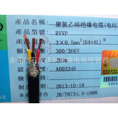 ֱ ͭ   RVVP3*0.5ƽ20AWG ο