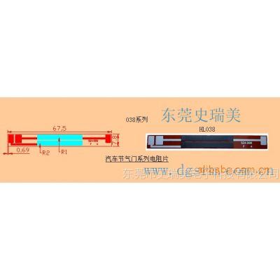 供应全系列汽车节气门位置传感器-电阻片 油表厚膜片  电位器厚膜片