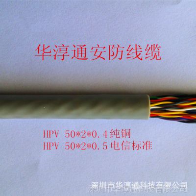 ͨ100о绰HPV50*2*0.5  ͨŴ ɫͭ