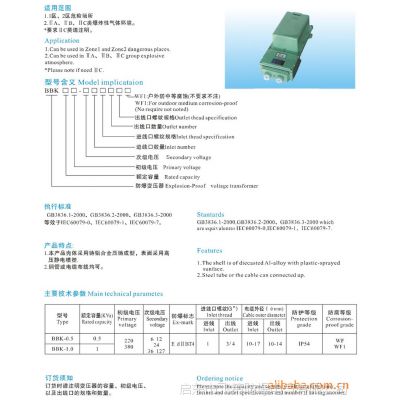 BAB防爆变压器/防爆变压器/防爆断路器/防爆断路器开关