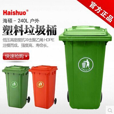 潍坊户外环卫塑料垃圾桶厂家直销垃圾桶冬季加厚大垃圾桶