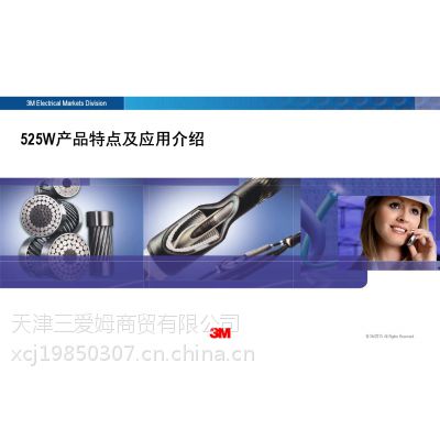 3M525WLԹ̻Եˮĵʹ÷