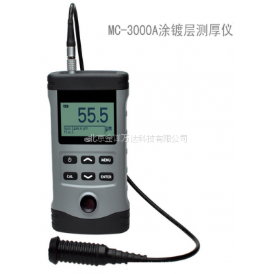 涡流涂层测厚仪价格 MC-3000A